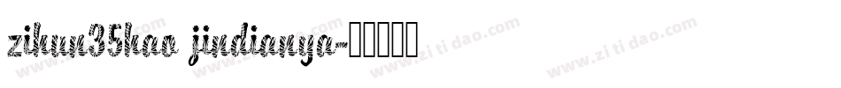 zihun35hao jindianya字体转换